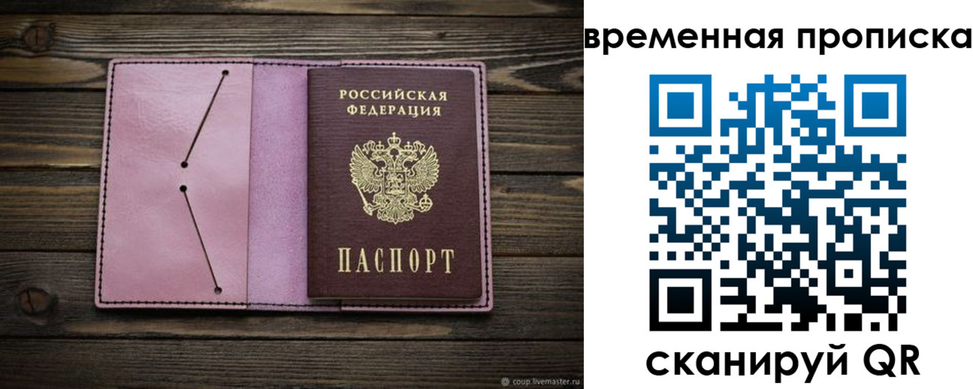 прописка иностранных граждан в Данкове