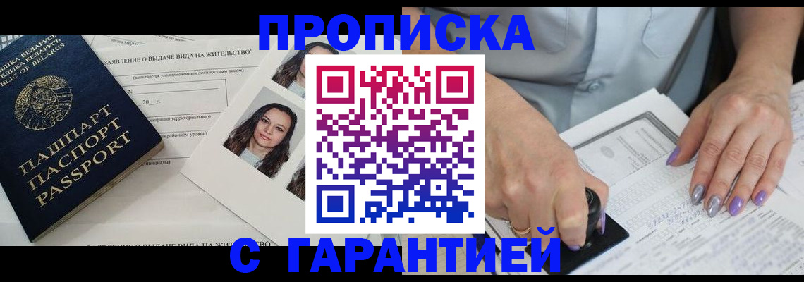 прописка поиск в Данкове